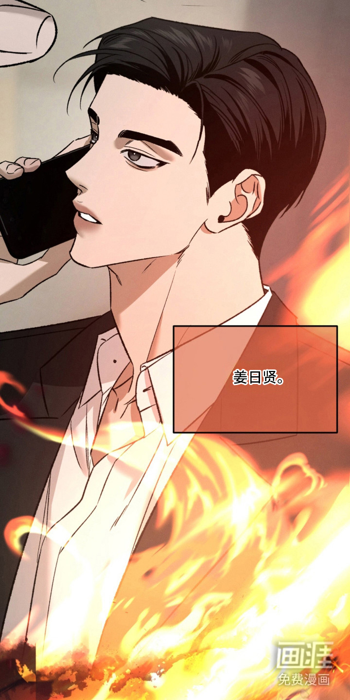 致命伪装漫画-图23