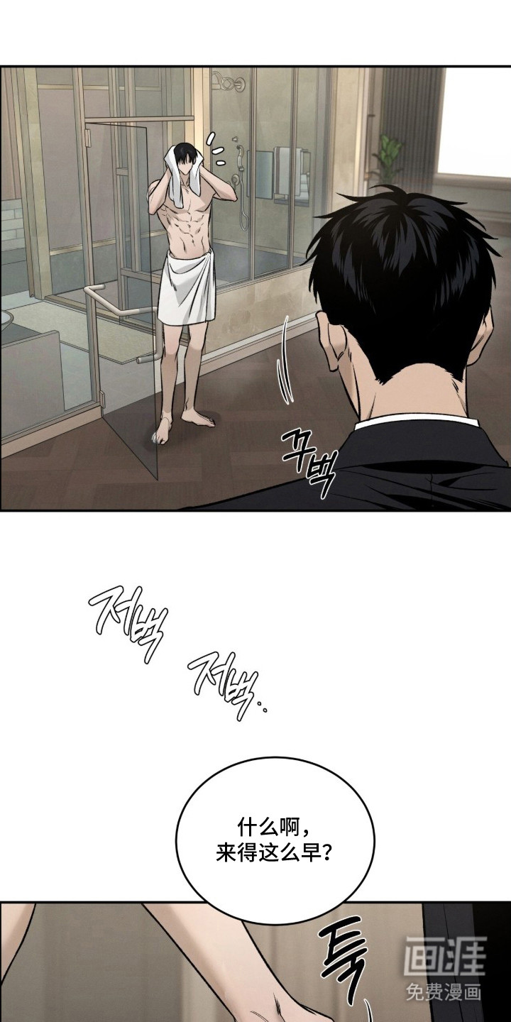 致命伪装漫画-图6