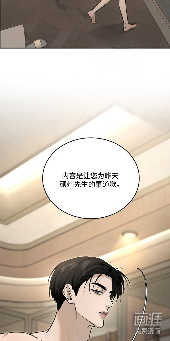 致命伪装漫画-图8