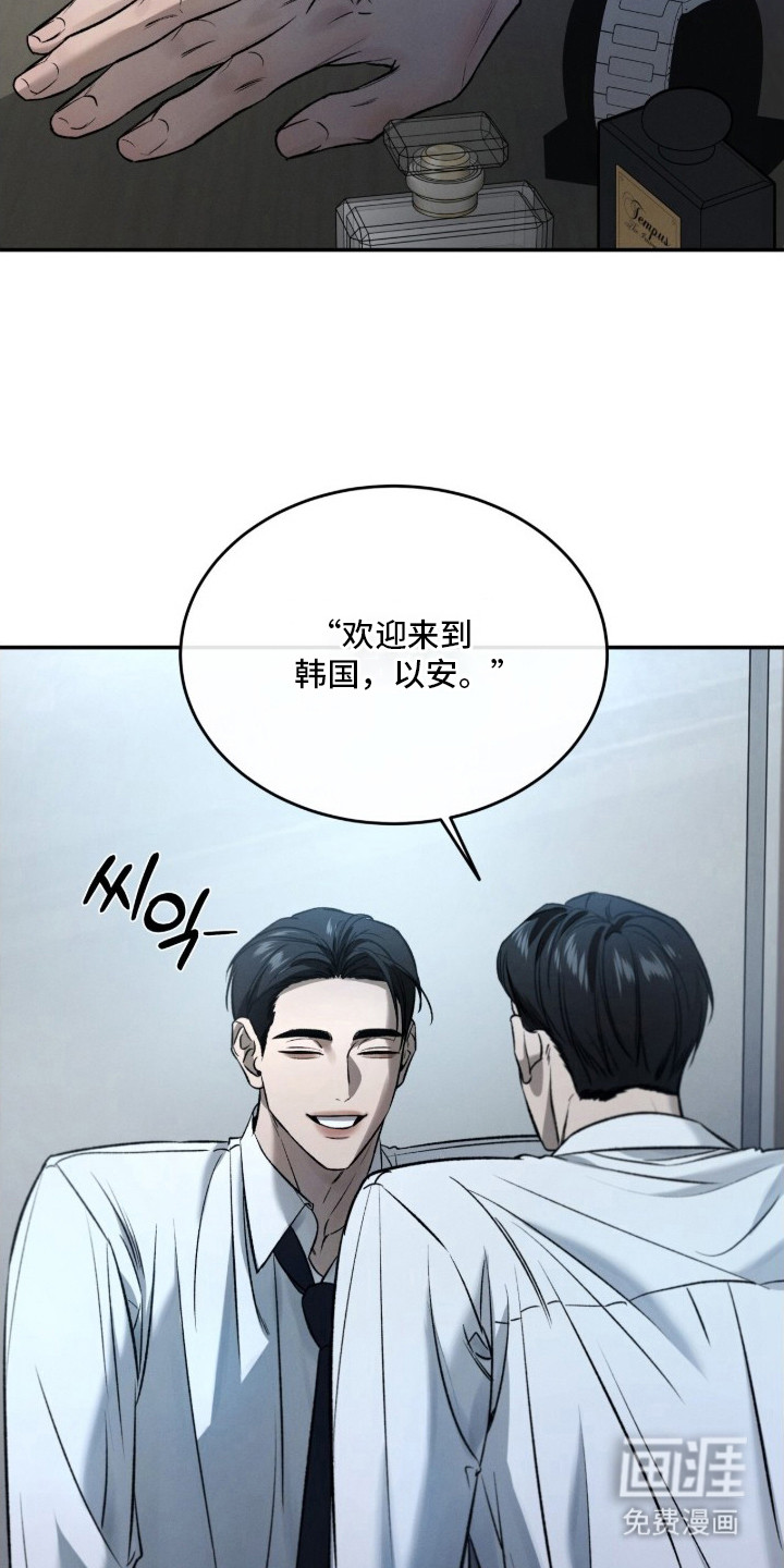 致命伪装漫画-图14