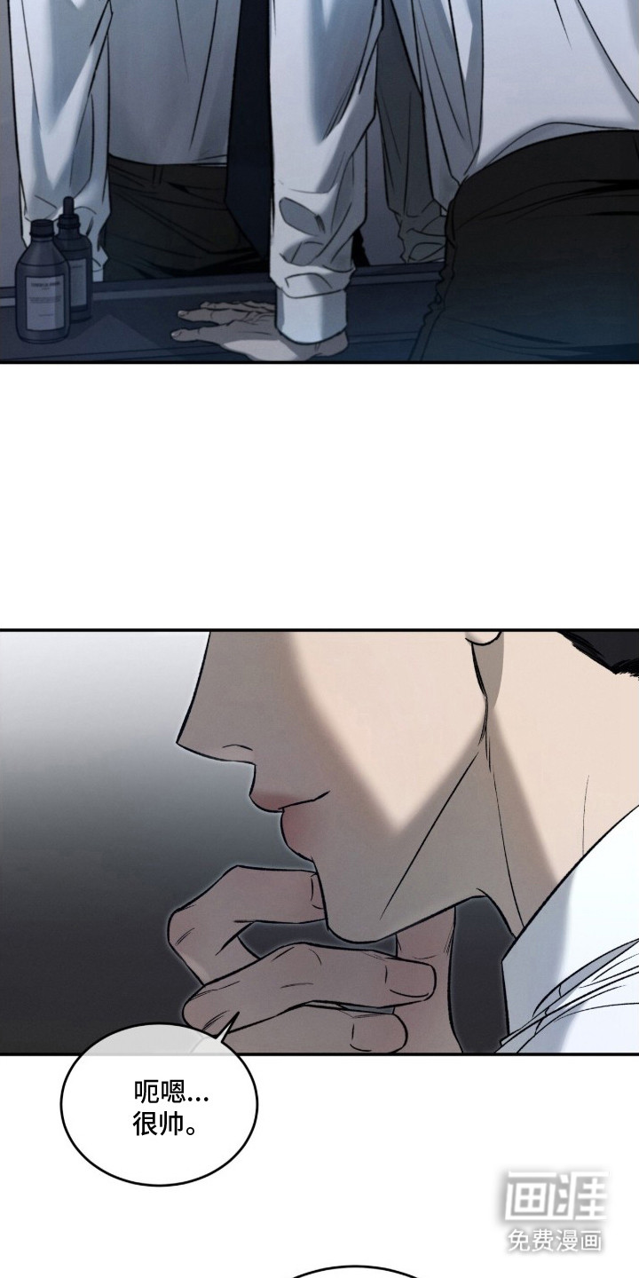 致命伪装漫画-图15