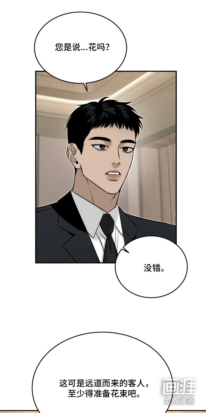 致命伪装漫画-图17