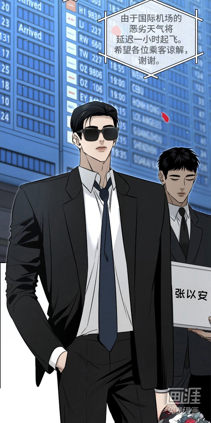 致命伪装漫画-图1