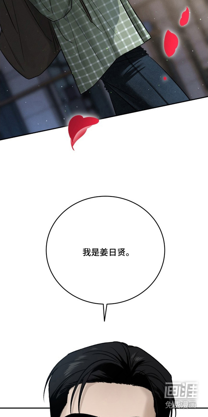 致命伪装漫画-图9