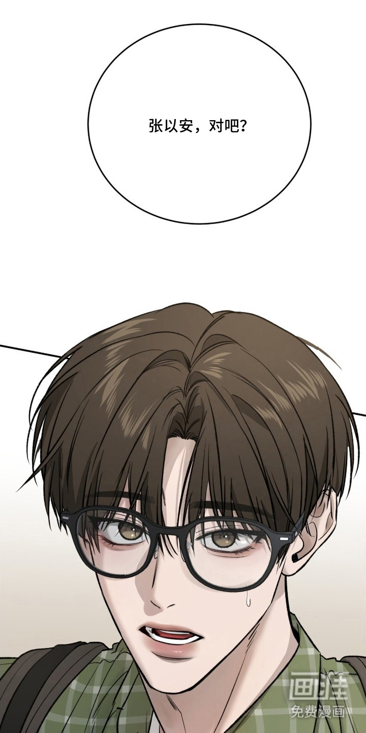 致命伪装漫画-图11