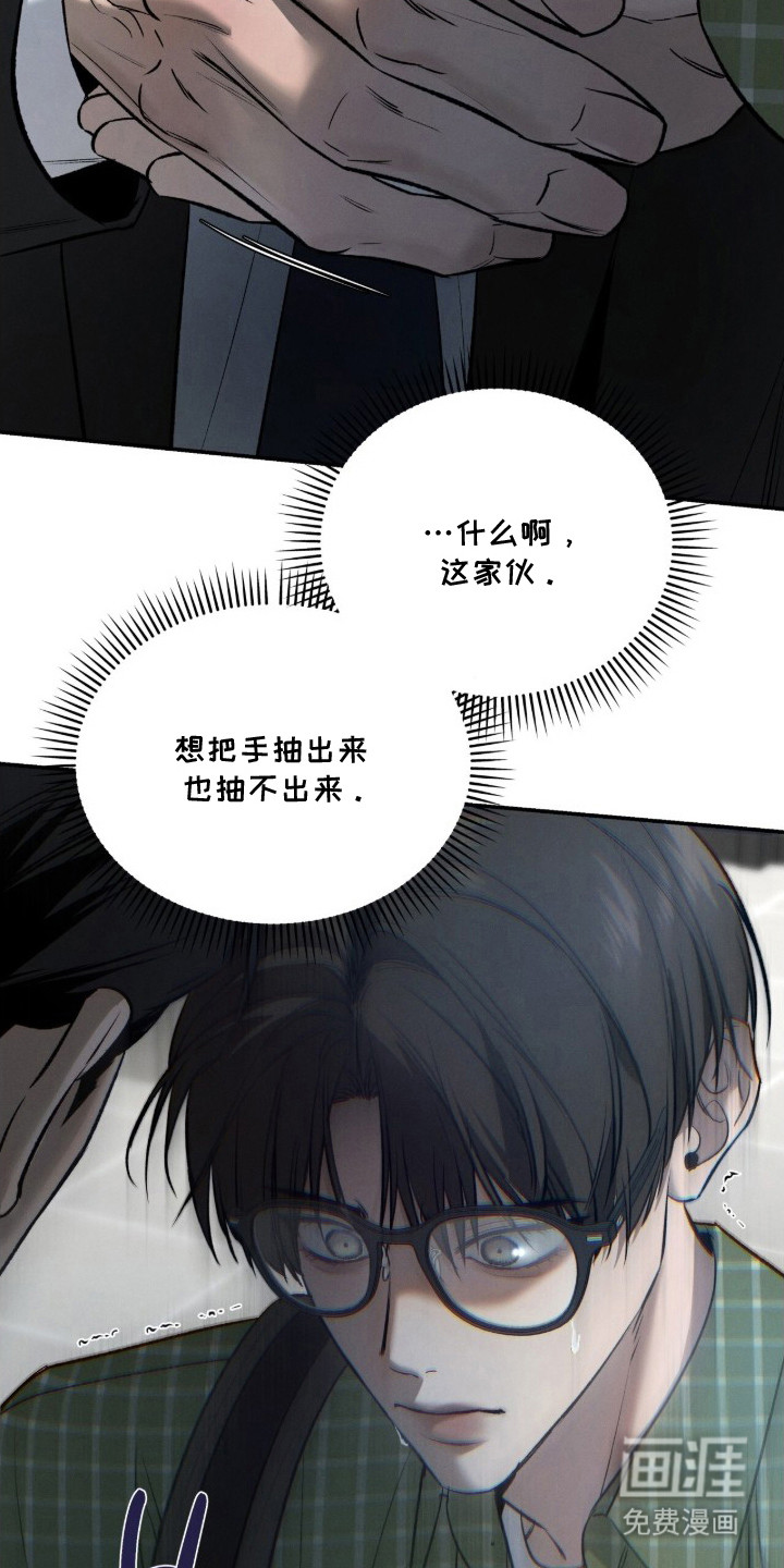 致命伪装漫画-图15