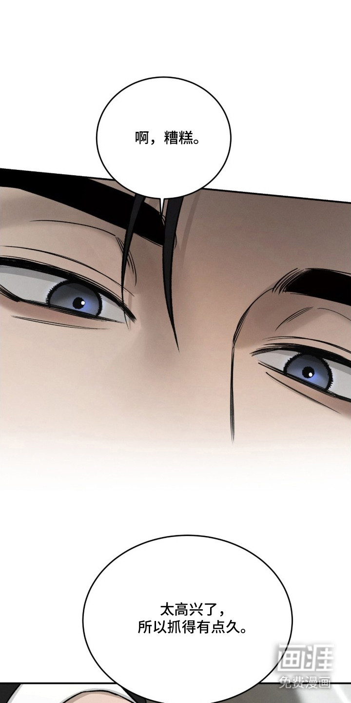 致命伪装漫画-图19