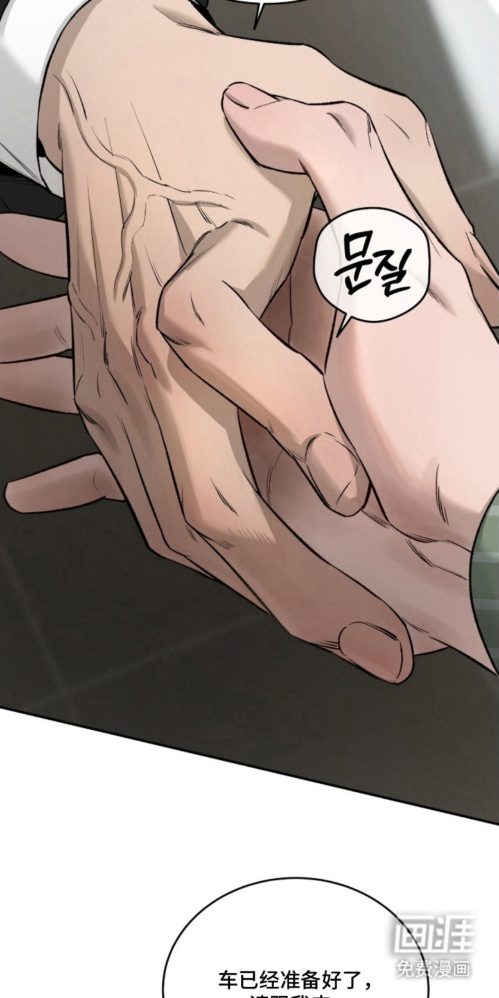 致命伪装漫画-图20