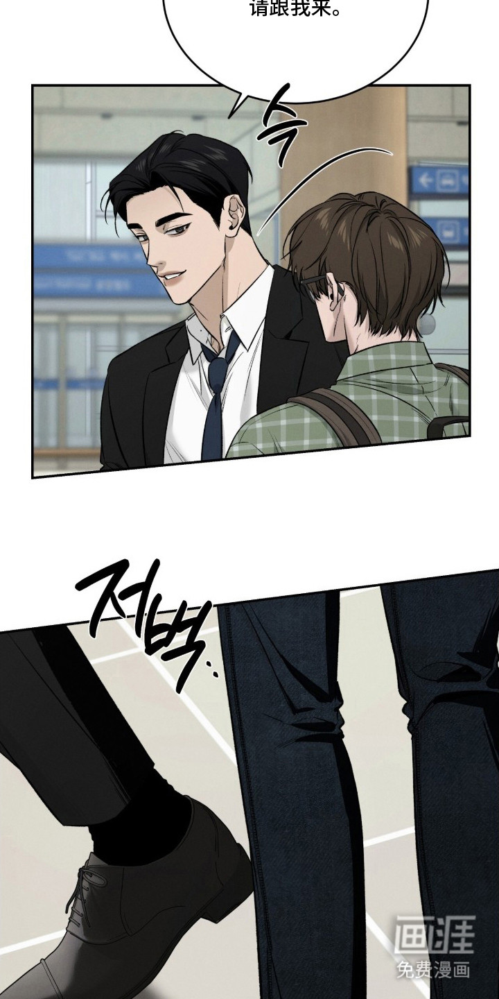 致命伪装漫画-图21