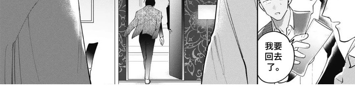 支配者的告白漫画-图7