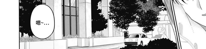 支配者的告白漫画-图7
