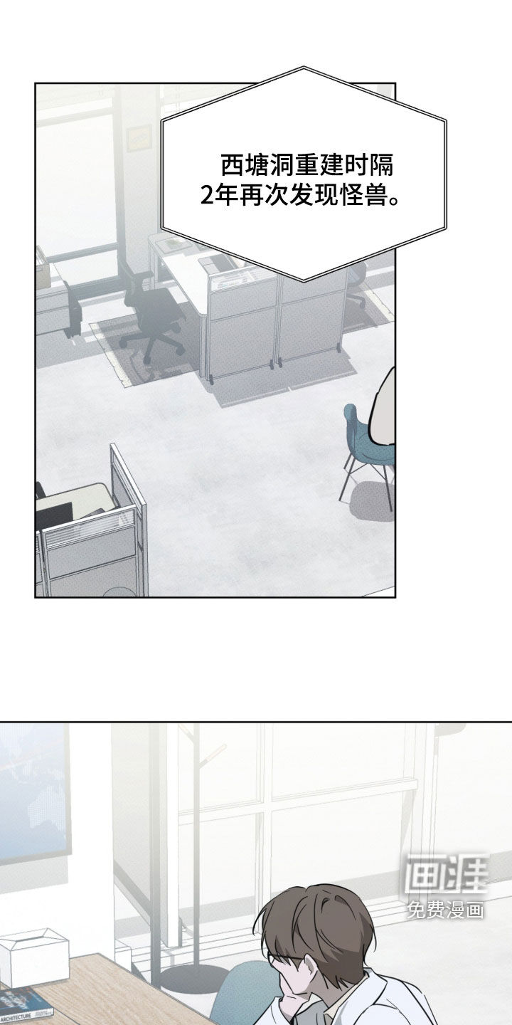 灼痕向导第13话第1页