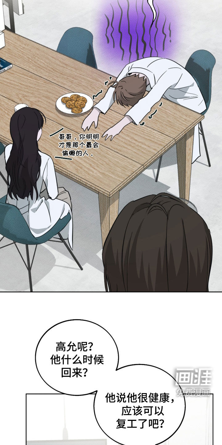 灼痕向导漫画-图5