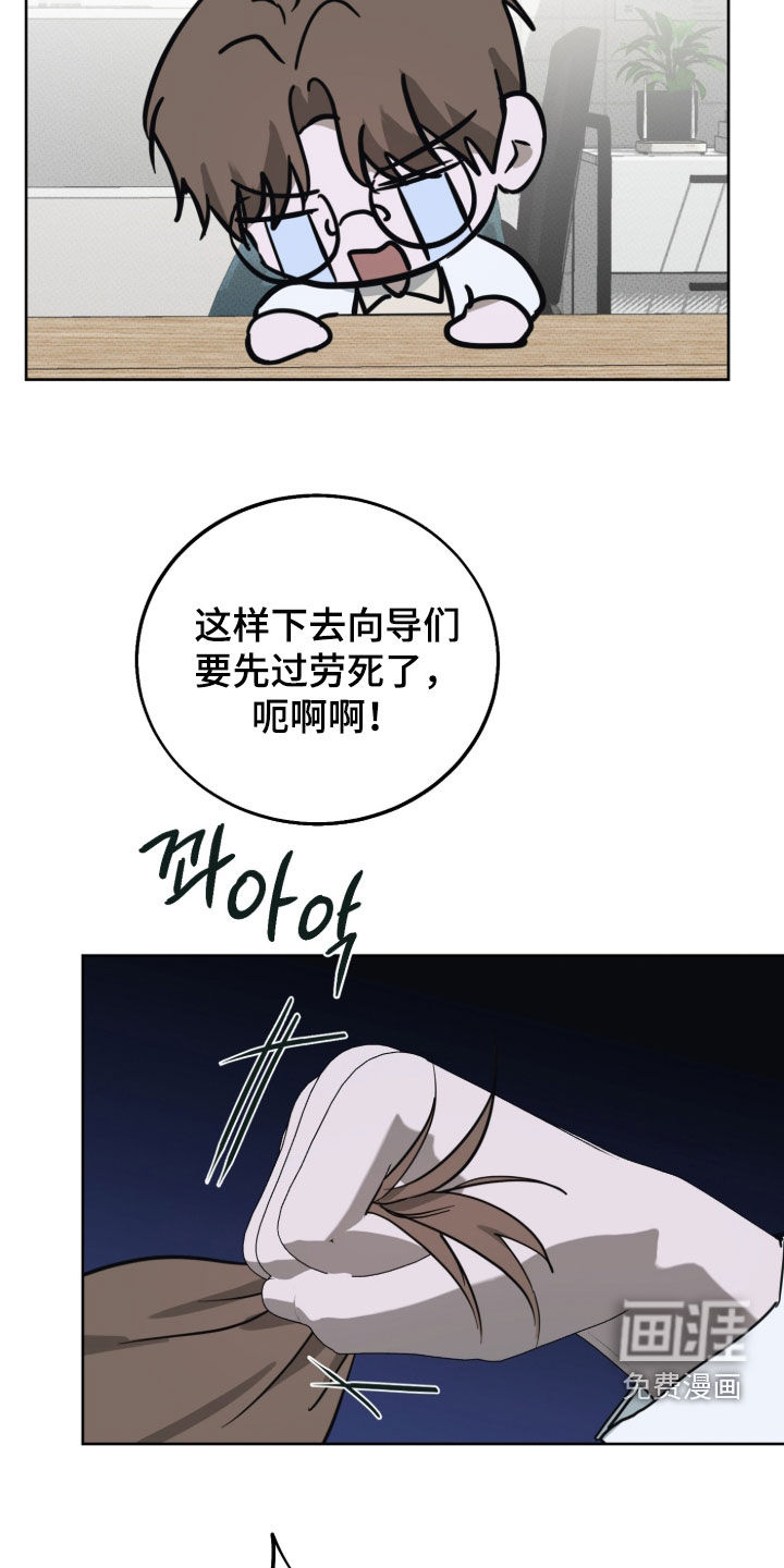 灼痕向导漫画-图7