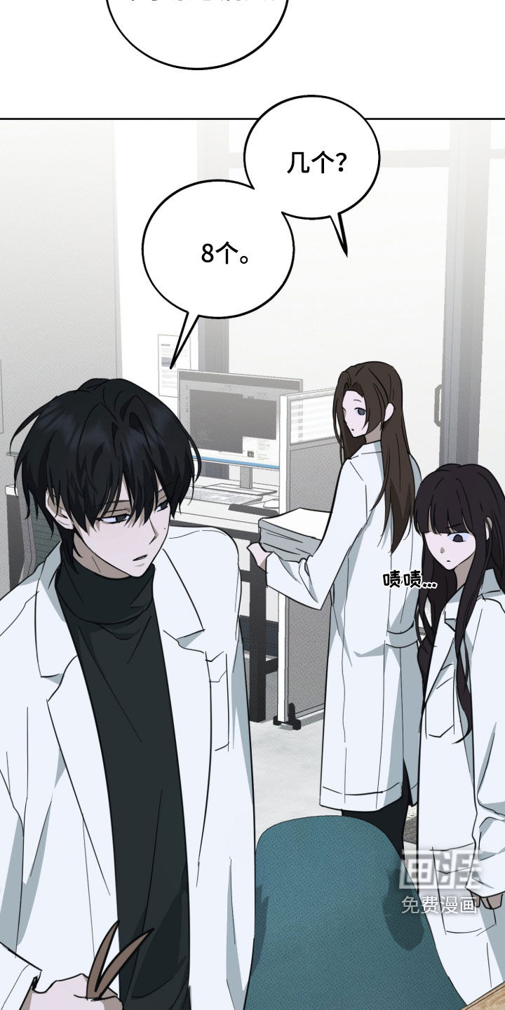 灼痕向导漫画-图9