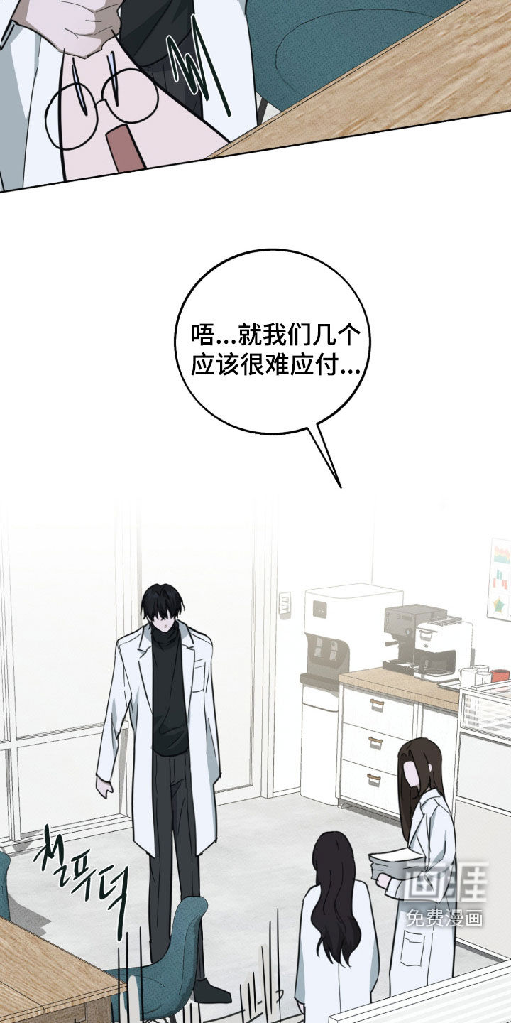 灼痕向导漫画-图10