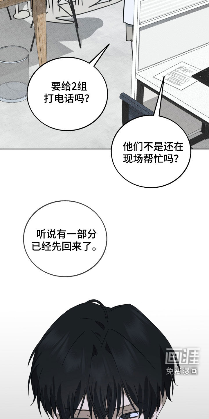 灼痕向导漫画-图11