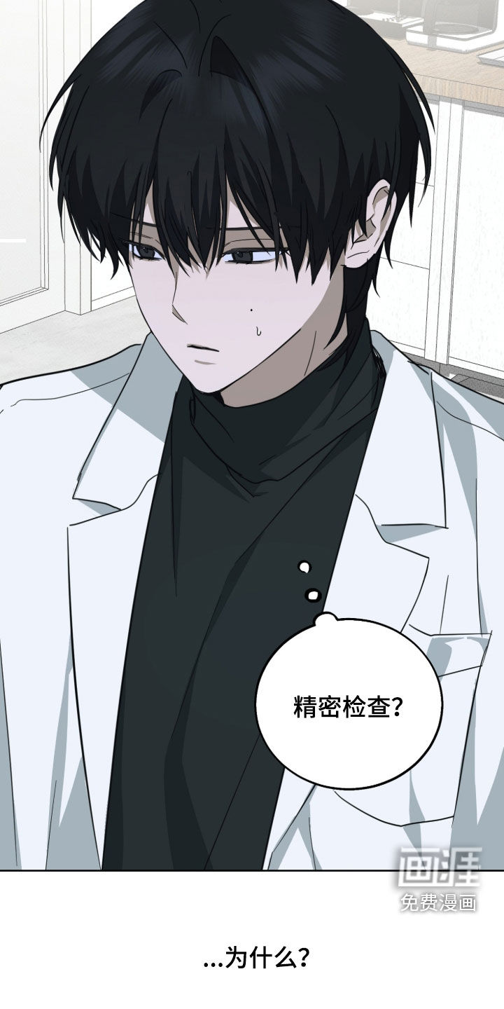 灼痕向导漫画-图14