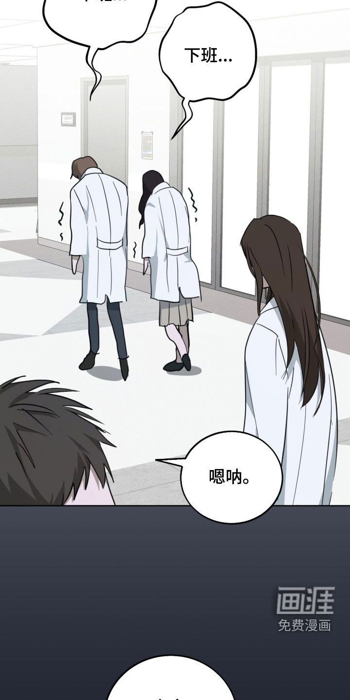 灼痕向导漫画-图16