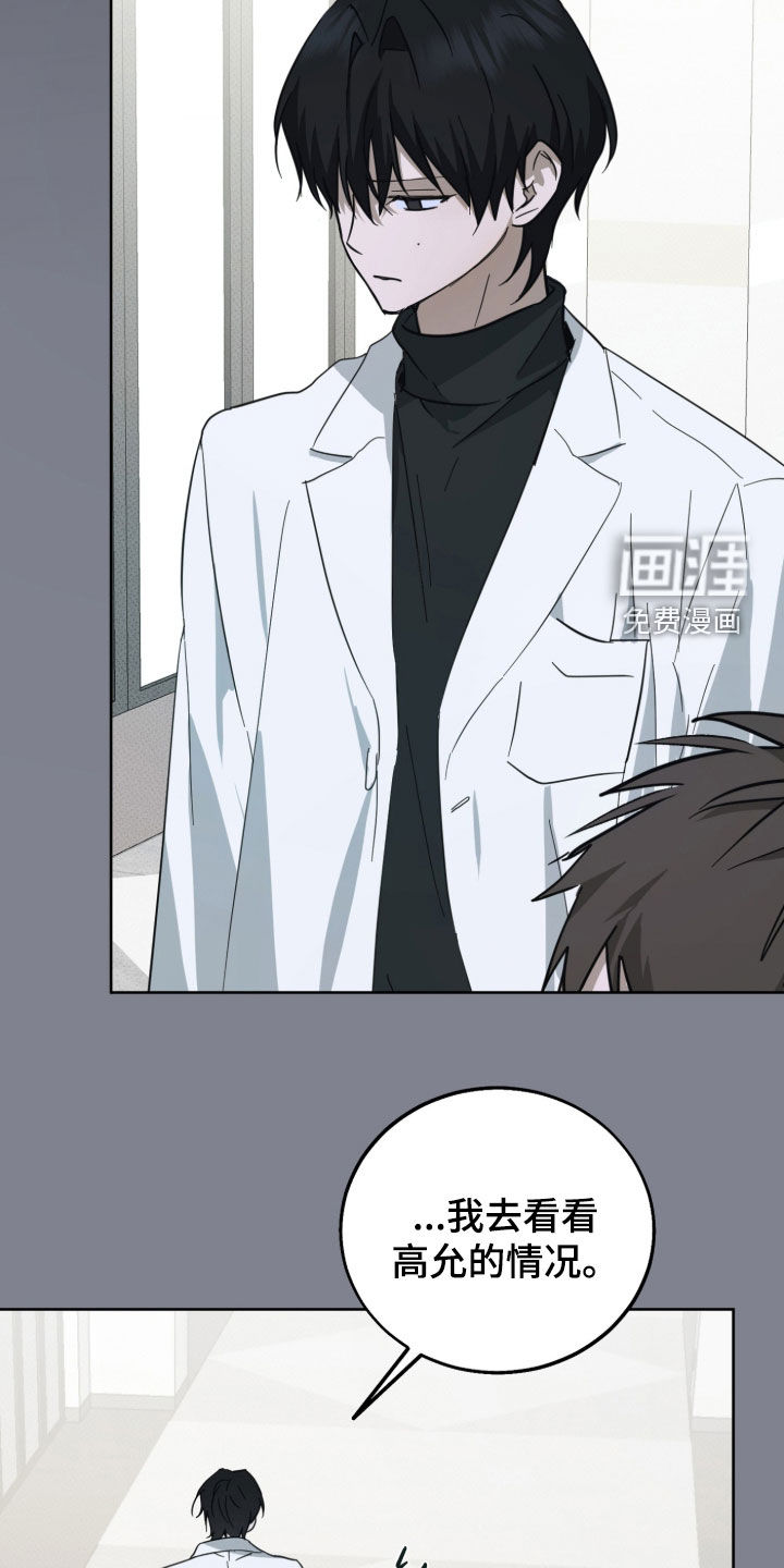 灼痕向导漫画-图18