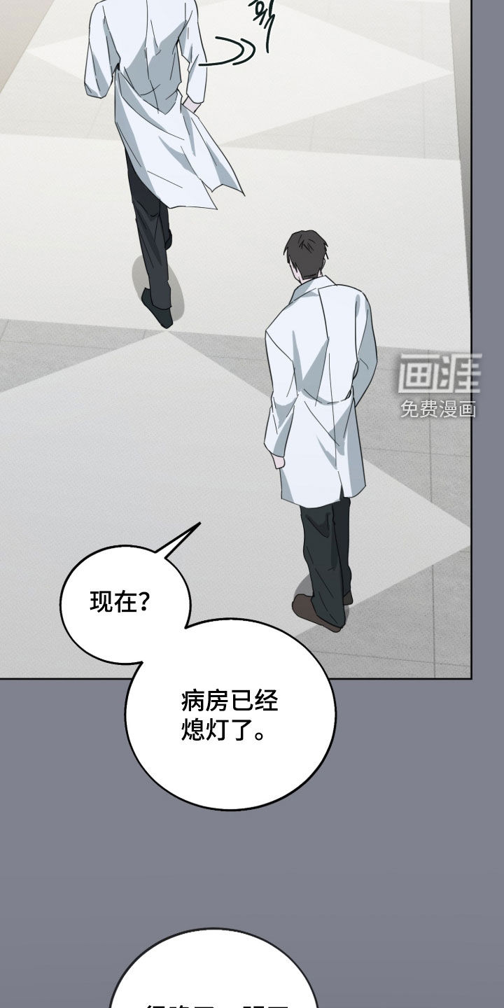 灼痕向导漫画-图19