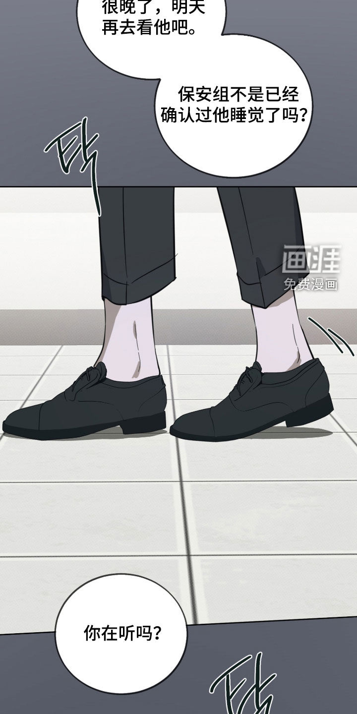 灼痕向导漫画-图20