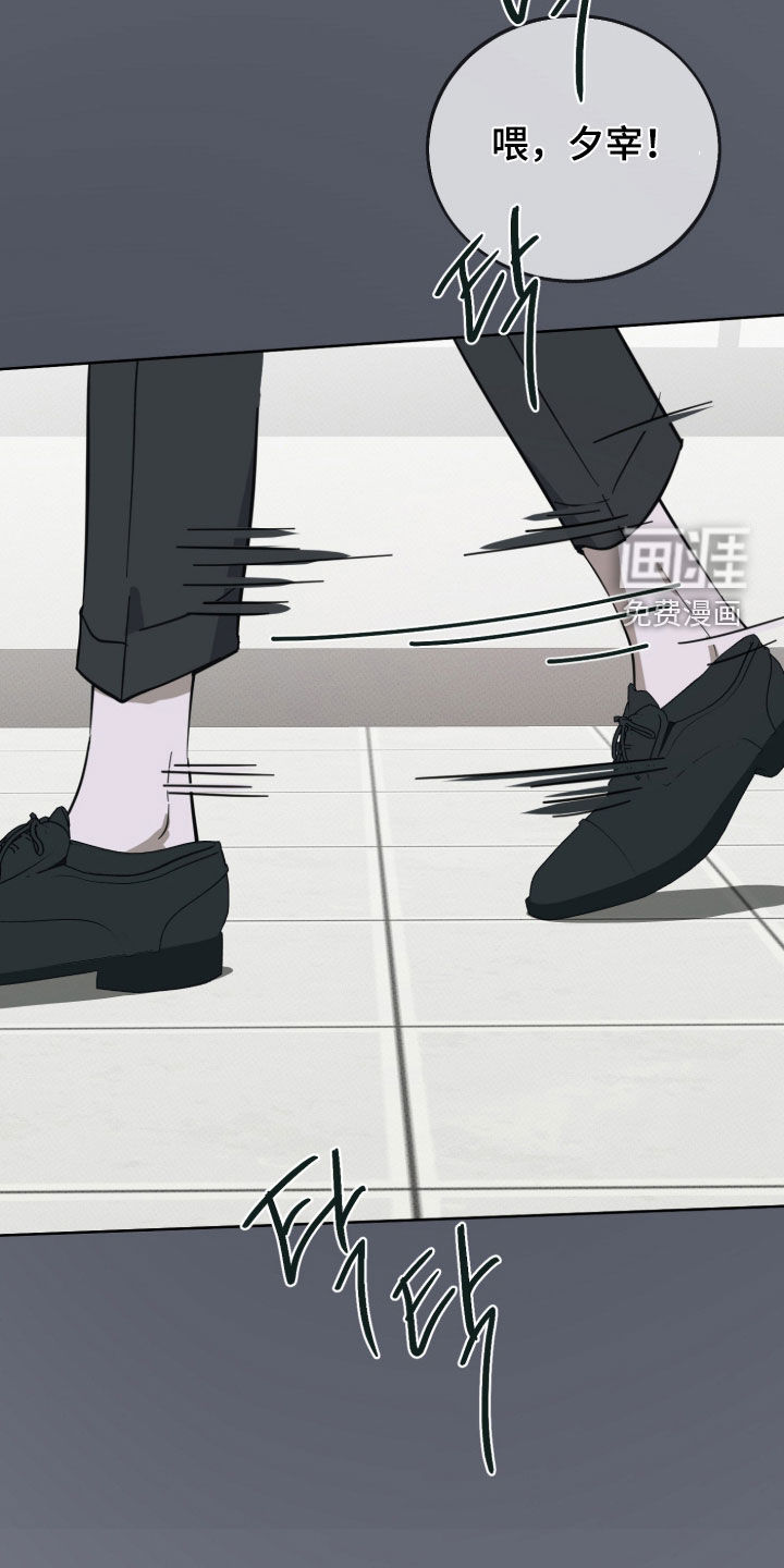 灼痕向导漫画-图21