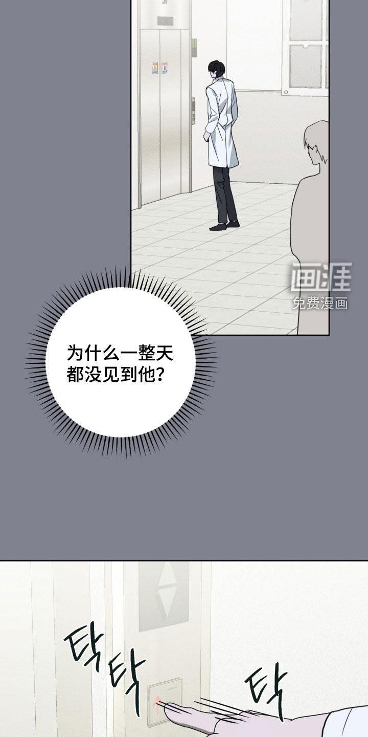 灼痕向导漫画-图23
