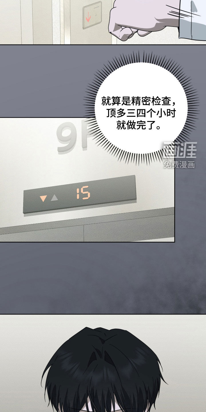 灼痕向导漫画-图24