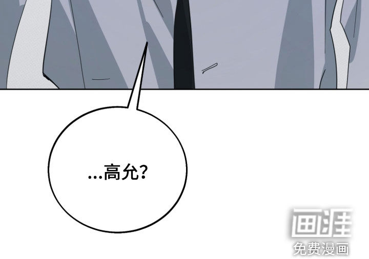 灼痕向导漫画-图30