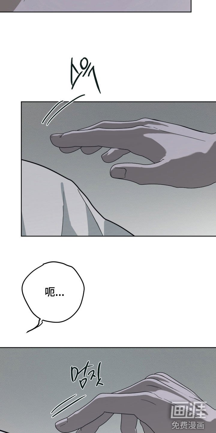 灼痕向导漫画-图3