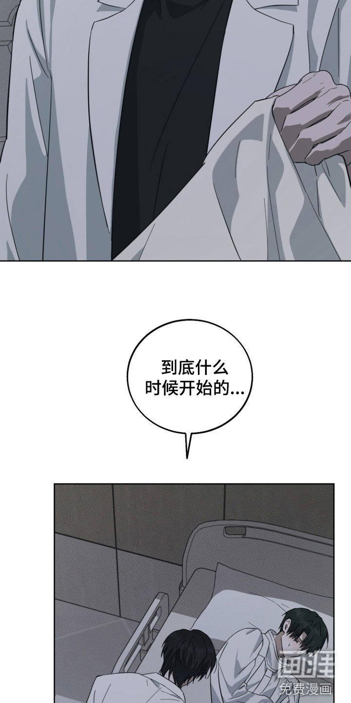 灼痕向导漫画-图7