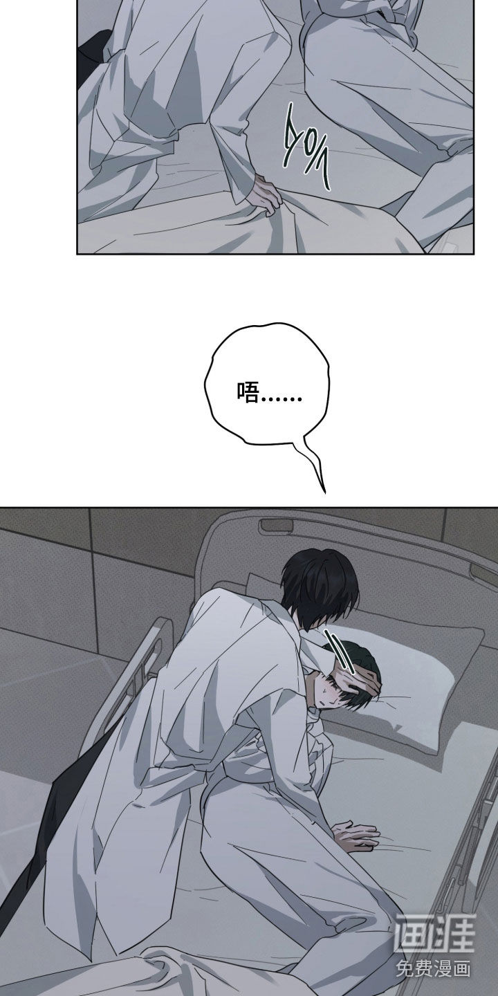 灼痕向导漫画-图8