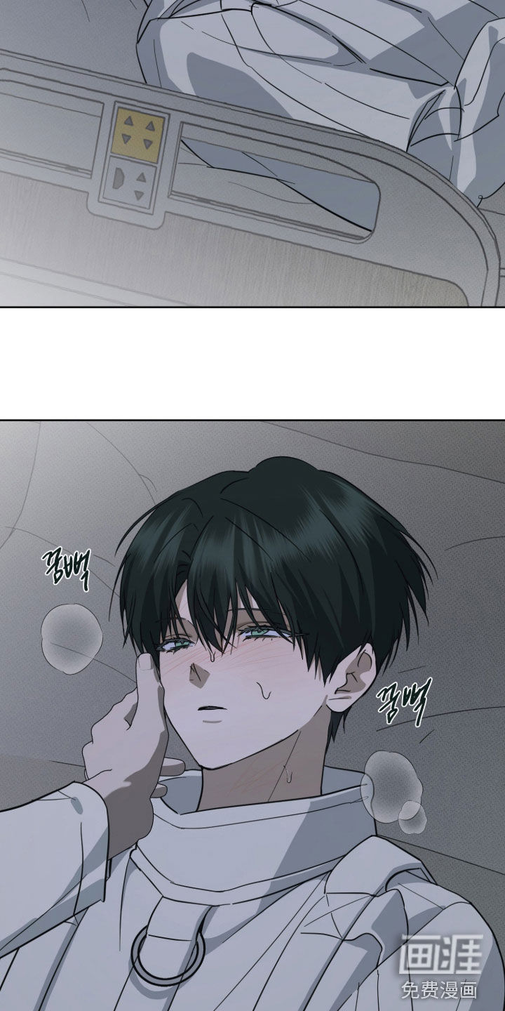 灼痕向导漫画-图10