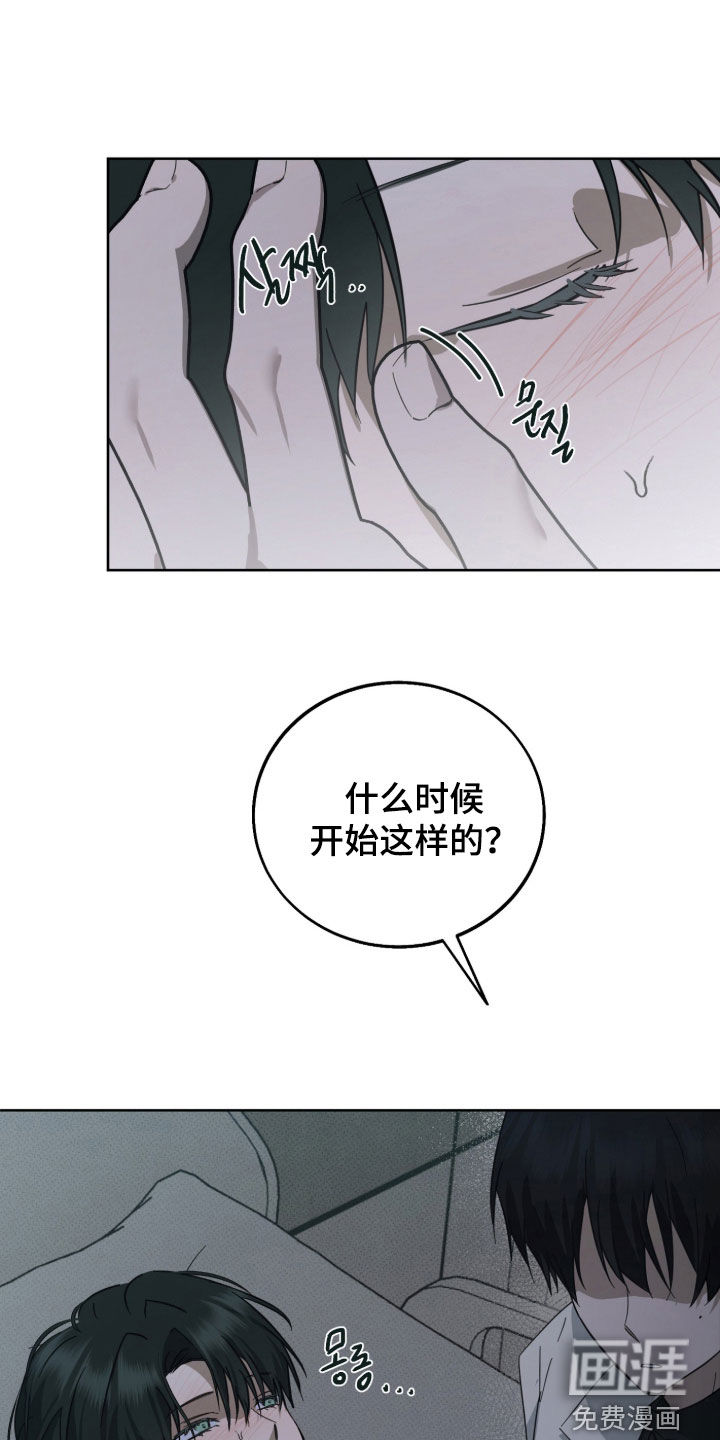 灼痕向导漫画-图14