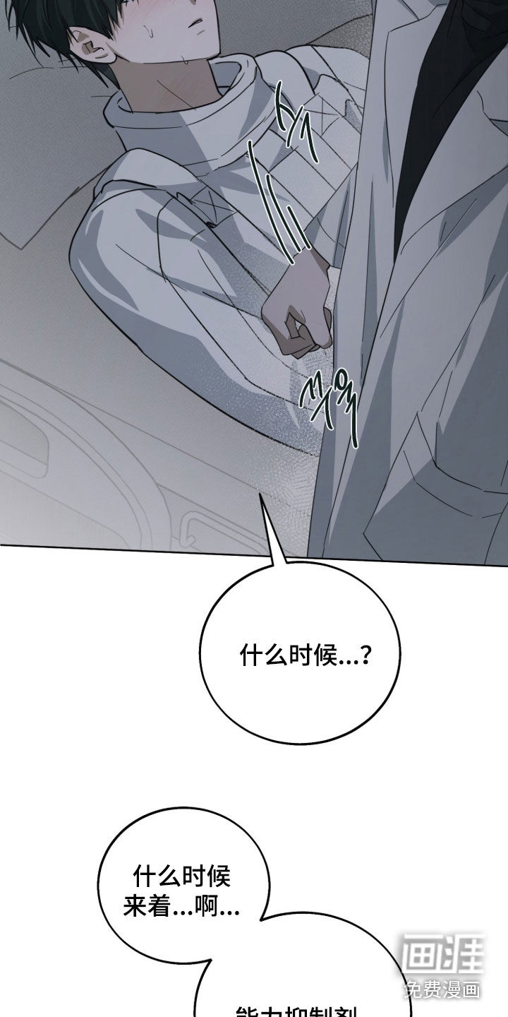 灼痕向导漫画-图15