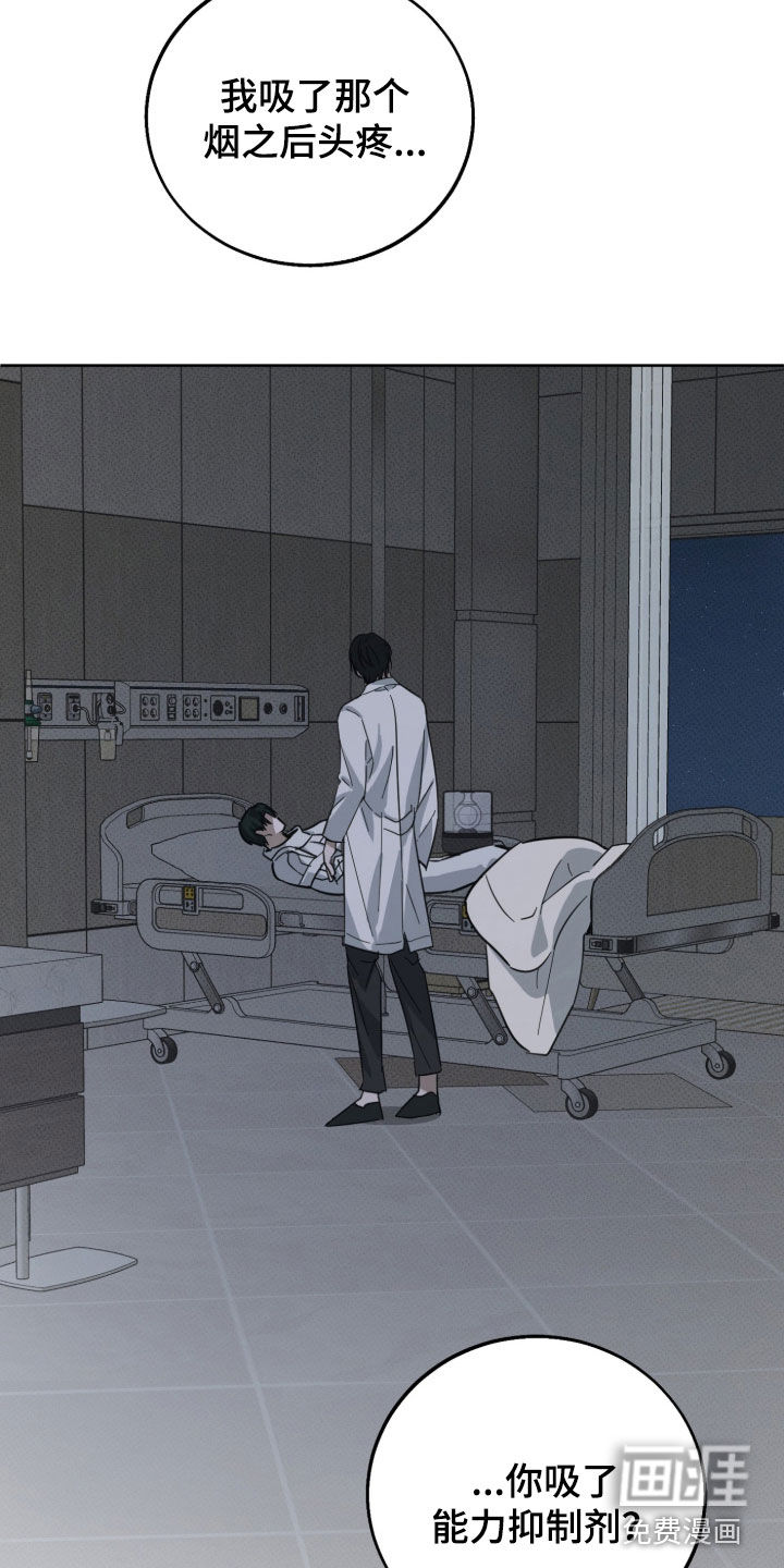 灼痕向导漫画-图17