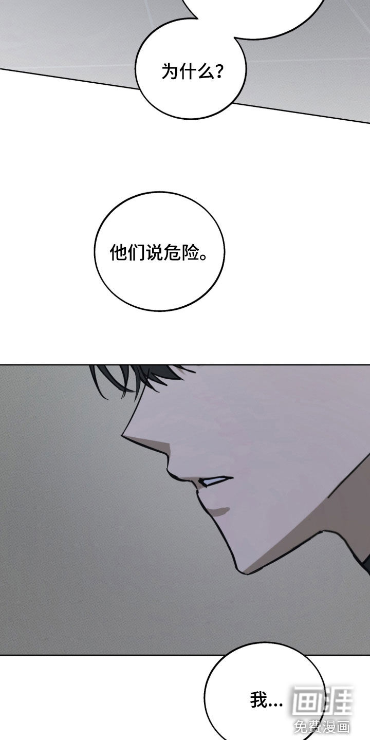 灼痕向导漫画-图18