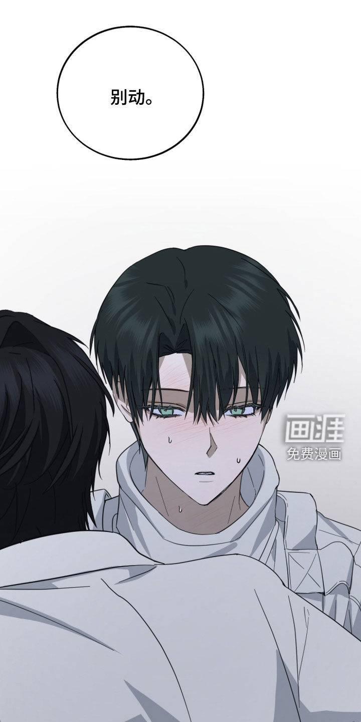 灼痕向导漫画-图25