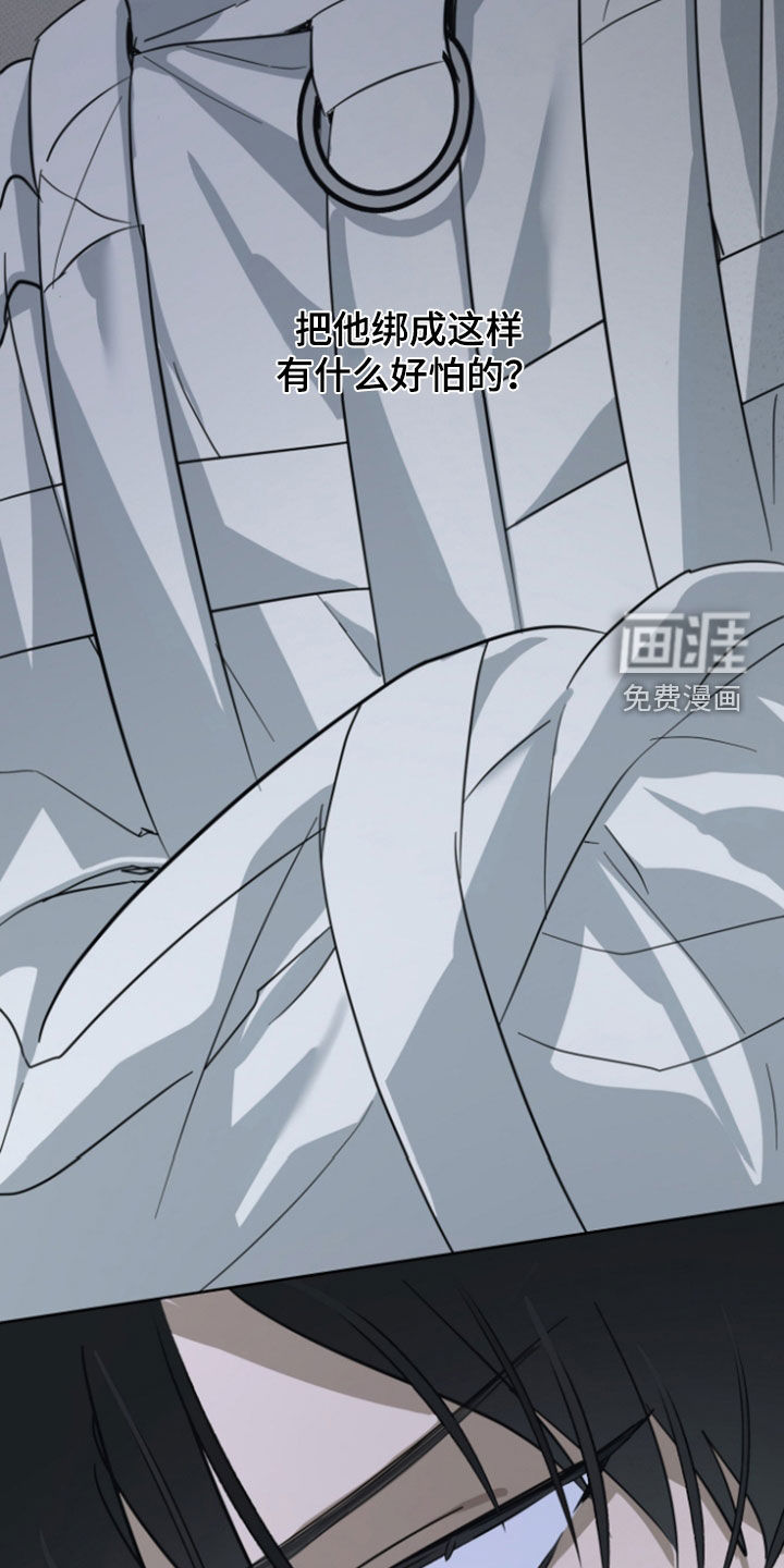 灼痕向导漫画-图4