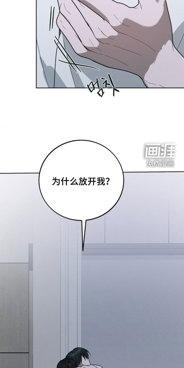 灼痕向导漫画-图7