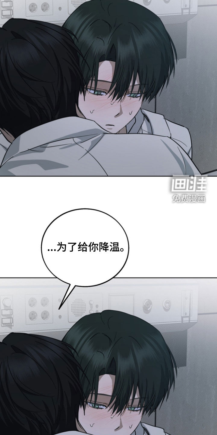 灼痕向导漫画-图9