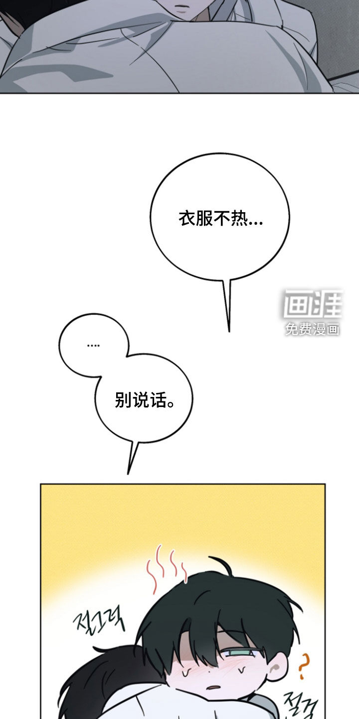 灼痕向导漫画-图10