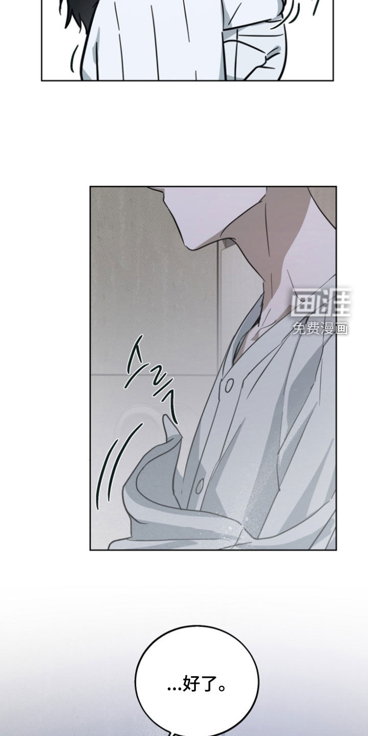 灼痕向导漫画-图11