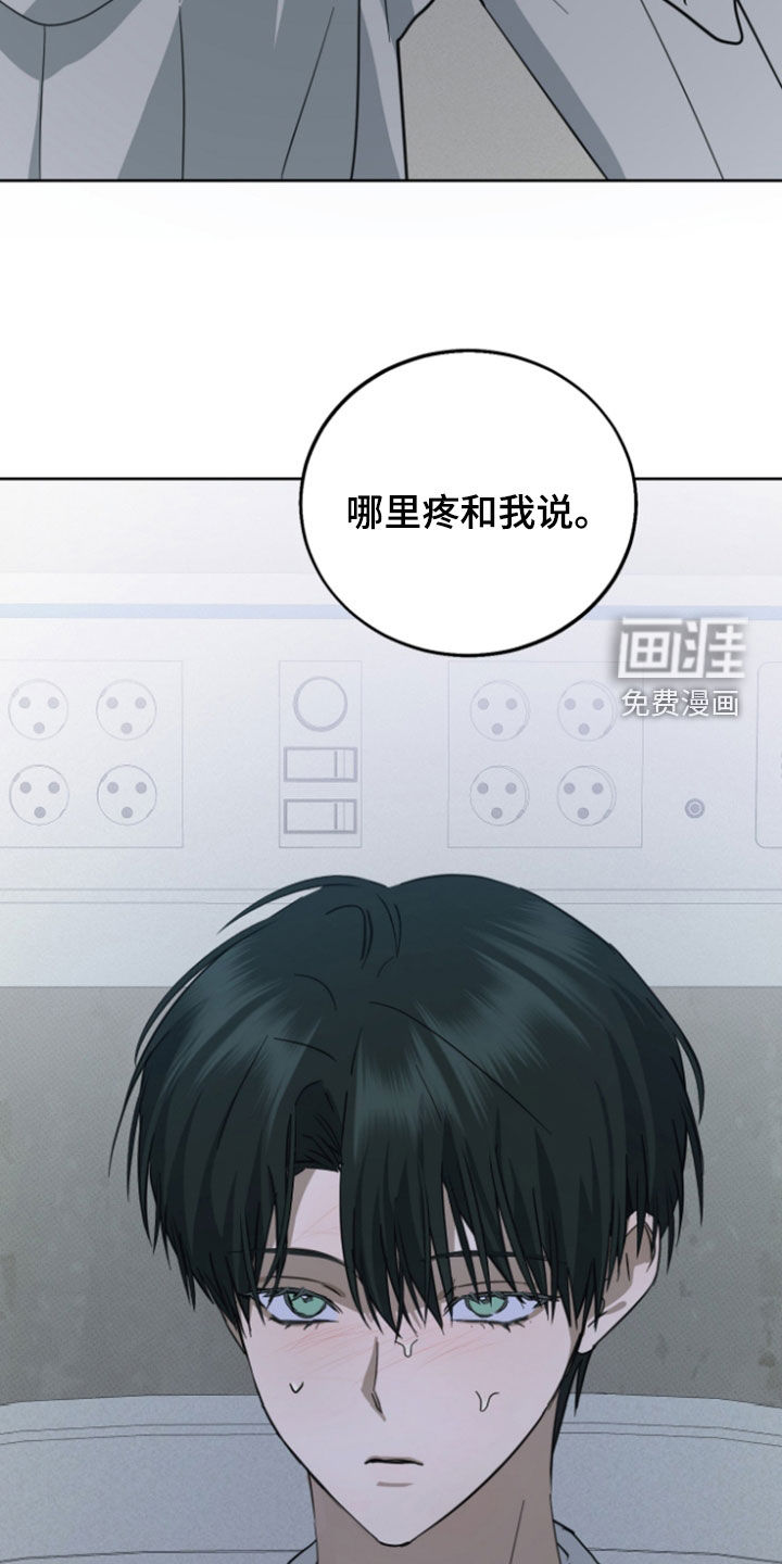 灼痕向导漫画-图13