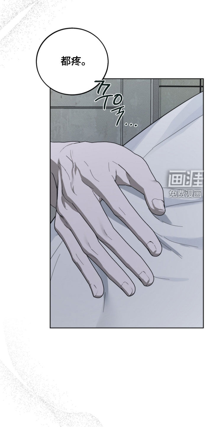 灼痕向导漫画-图16