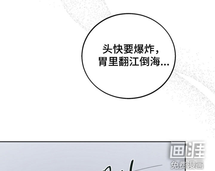 灼痕向导漫画-图17