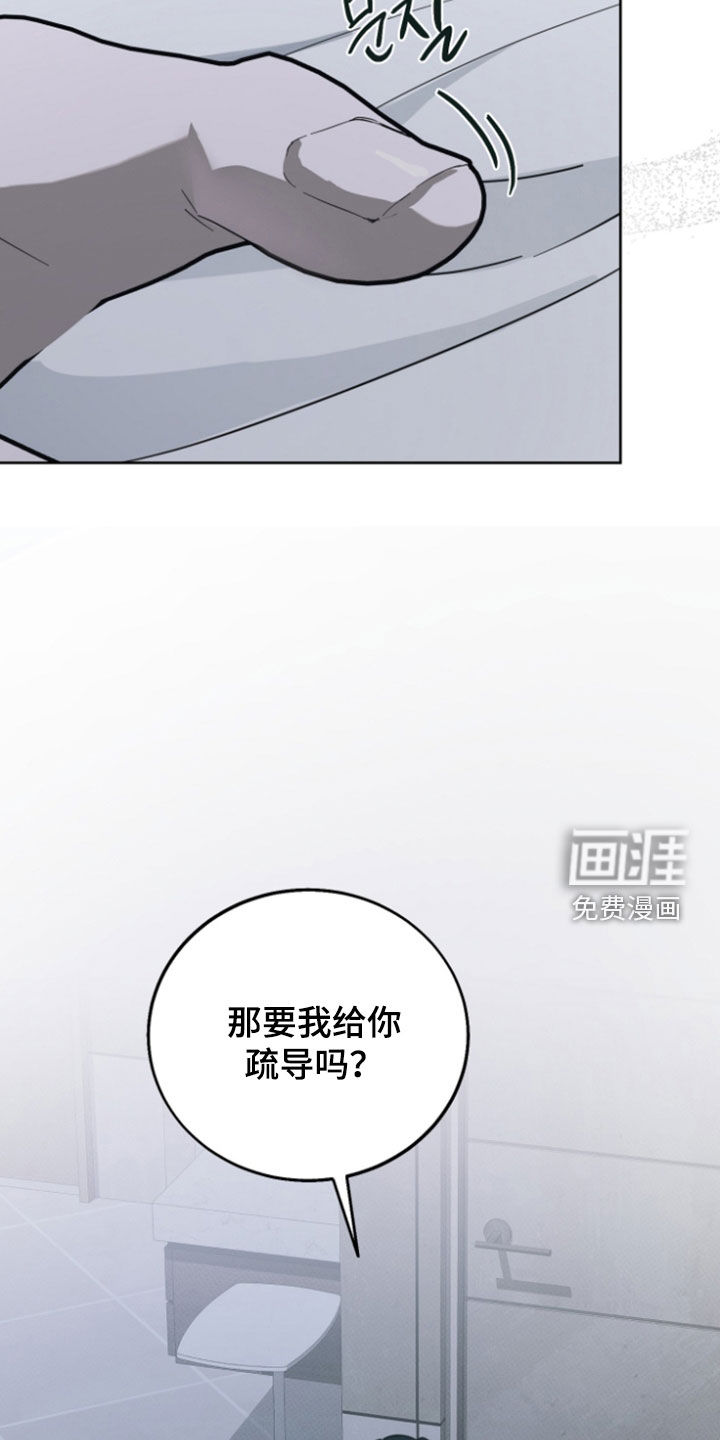 灼痕向导漫画-图18