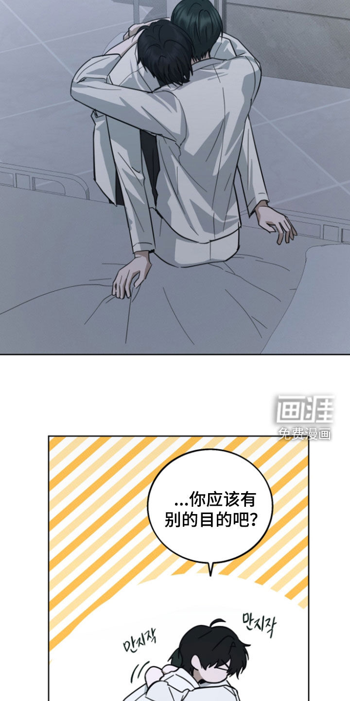 灼痕向导漫画-图19