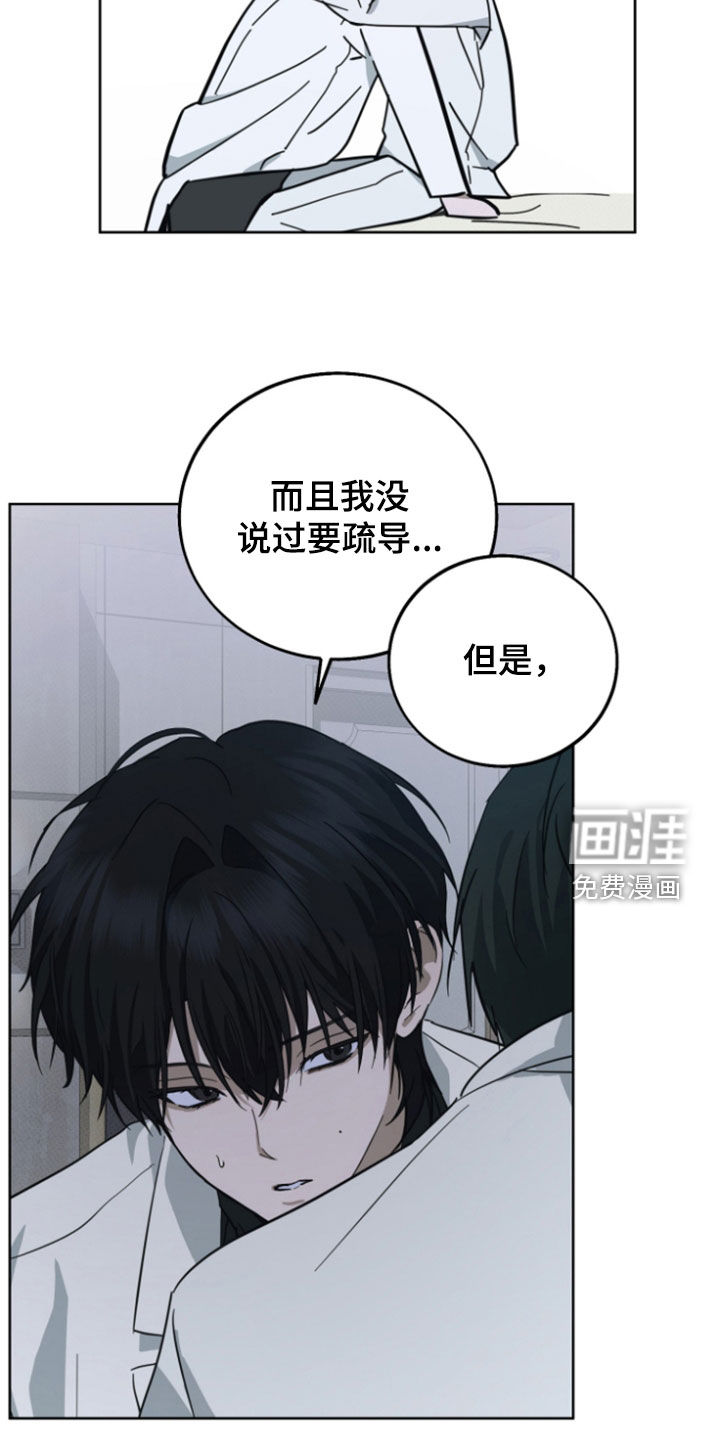 灼痕向导漫画-图20